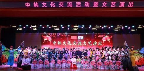 中韓文化交流活動(dòng)暨文藝演出在市實(shí)驗(yàn)小學(xué)舉辦