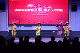 濰坊首屆國際民間文化藝術(shù)交流活動走進(jìn)金馬校園