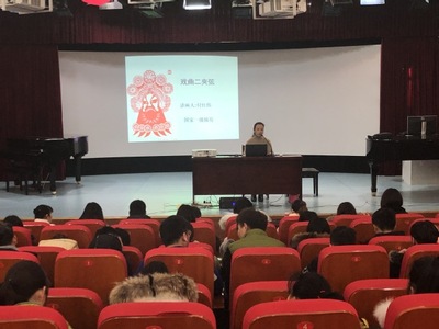 音樂系舉行“亳州二夾弦”戲曲藝術(shù)專題講座與現(xiàn)場演唱活動