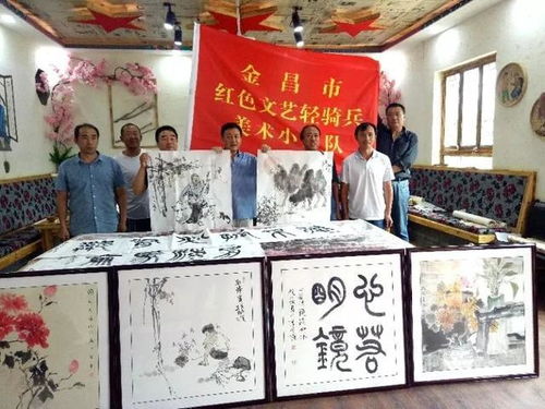 謳歌新時代,共筑中國夢 金昌市文聯紅色文藝輕騎兵書畫小分隊走進下湯民俗文化村及金川公司二礦區書畫捐贈活動