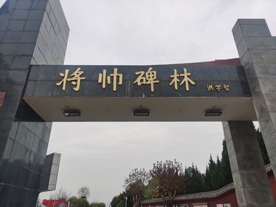 追尋紅色足跡 錘煉初心使命--甘肅省毛體書法藝術研究會赴巴中紅色教育基地文化交流活動紀實