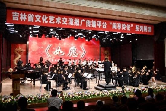 “吉林省青少年管樂藝術嘉年華音樂會”在吉林省圖書館舉行