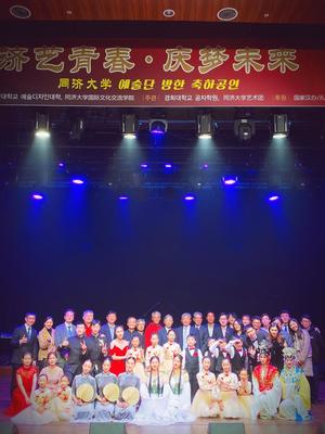 學生藝術總團赴韓國慶熙大學孔子學院交流演出