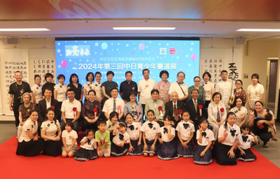 淄博學生書法作品在2024年第三回中日青少年書道展展出