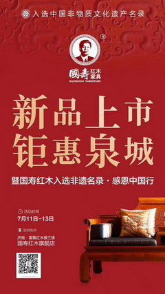 一周紅木天下事:新中式家具已成席卷市場(chǎng)的發(fā)展趨勢(shì)|第128期