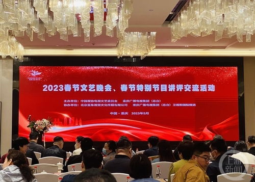 2023年春節(jié)文藝節(jié)目哪家強(qiáng) 重慶兩臺(tái)晚會(huì)收獲三項(xiàng)殊榮