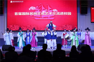 首屆濰坊國(guó)際民間文化藝術(shù)交流進(jìn)校園活動(dòng)在濰坊高新金馬公學(xué)成功舉辦