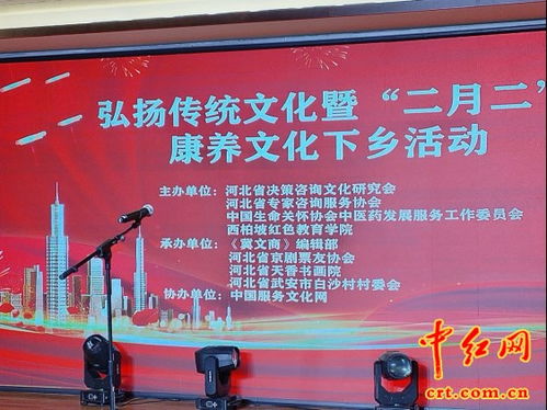 產業興農創典范 文化新村太行花 二月二文化藝術交流暨康養文化下鄉活動在河北省武安市白沙村舉辦