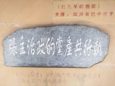 追尋紅色足跡 錘煉初心使命--甘肅省毛體書法藝術研究會赴巴中紅色教育基地文化交流活動紀實