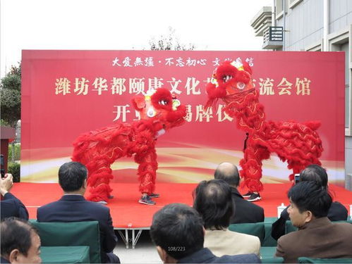 以文孝老 以藝敬親 濰坊華都頤康文化藝術(shù)交流會(huì)館盛大啟幕