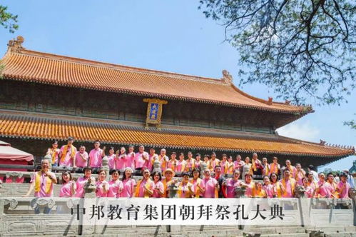 問道圣賢,企業家曲阜朝圣游學 暨中邦教育集團內在工程文化藝術交流活動