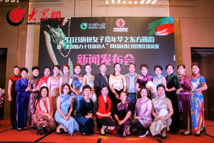 2018旗袍女子嘉年華新聞發布會暨啟動儀式圓滿舉辦