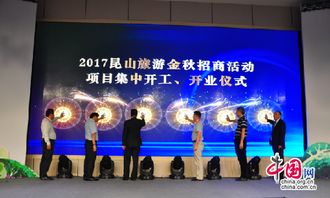 燈映兩岸 文化同源 經貿發展 兩岸交流在昆山
