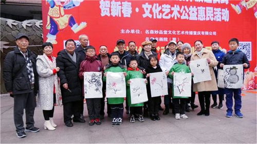 名森妙品堂為首批簽約藝術家集體頒發證書并開展文藝公益惠民活動