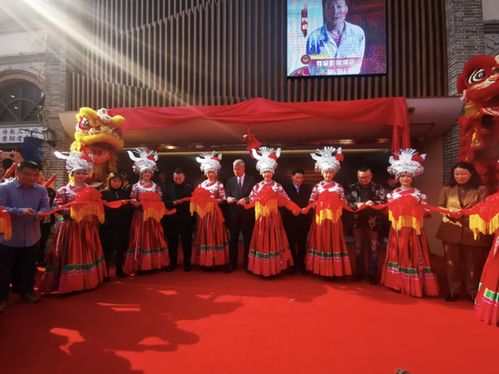 貴州知本醬酒文化藝術生活館在多彩貴州街 出山里正式開館