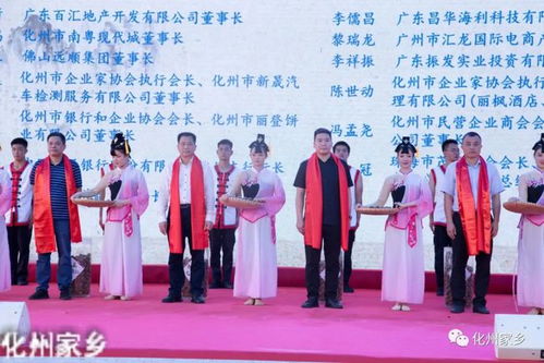 上午,化州市舉行鄉村振興之化橘紅文化藝術交流暨封壇活動