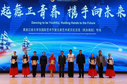 黑龍江省大學生國際藝術節暨北美藝術家文化交流專場活動完美落幕