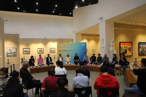 海晏河清 環渤海當代油畫館際交流展學術交流活動成功舉辦