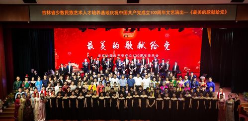 第八屆東北三省少數民族文藝骨干培訓會議圓滿閉幕
