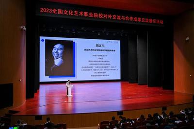 全國文化藝術職業院校對外交流與合作成果交流展示活動在深圳舉行,我校3個項目入選優秀成果